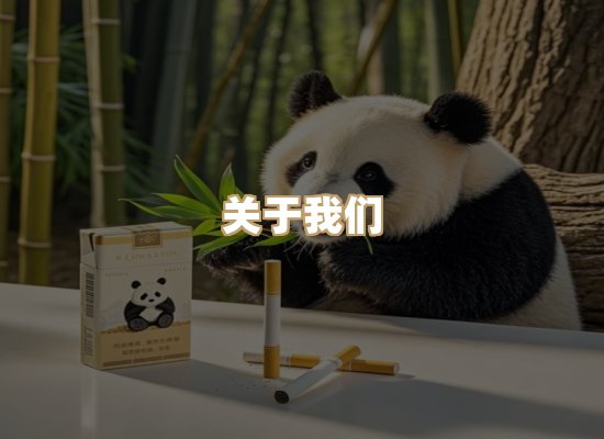 关于福珠情香烟平台
